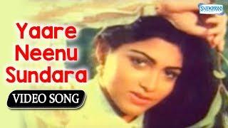 Yaare Neenu Sundara - Ravichandran - Top Kannada Songs - Ranadheera