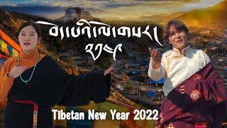 Tibetan Losar Song 2022 - Sonam Londen & Lhamo Tso