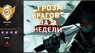 ГРОЗА ВРАГОВ НА ИЗИ, КАК ЗАБРАТЬ МИФИЧЕСКИЙ ТИТУЛ И 50 КЕЙСОВ НА ИЗИ