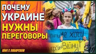 Дипломатия и мир: Что дальше для России и Украины?