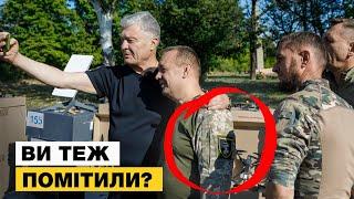 КОМУ ПРИВІЗ ТЕХНІКУ ПОРОШЕНКО