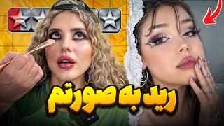 چالش آرایشگاه کم ستاره  خیلی زشت شدم 