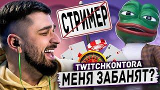 HARD PLAY REACTION NEWS FROM AROUND THE INTERNET - TWITCHKONTORA