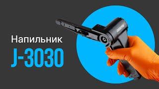 Напильник J-3030