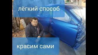 покраска авто своими руками в гараже.