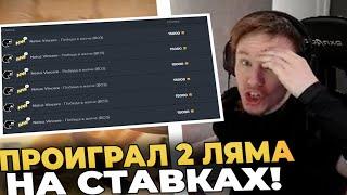 КАК РАЧЕЛ СТАЛ ЛУДОМАНОМ / РАЧЕЛ ПРО СТАВКИ НА КИБЕРСПОРТ!