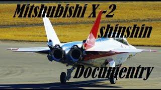 Mitshubishi X 2 shinshin l Japanese Stealth fighter l Explained l Documentry