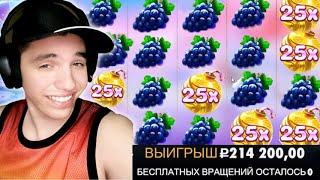  КУПИЛ БОНУСЫ В SWEET BONANZA ЗА 250 000 / 100 000 / 80 000 РУБЛЕЙ!