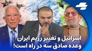 بدون سانسور با یاسر فلاح - شنبه ۲۰ مهر - میهمانان برنامه منشه امیر و دکتر هوشنگ امیراحمدی