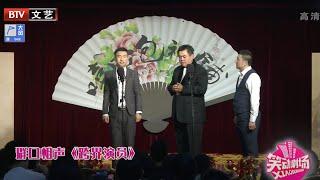 群口相声《跨界演员》，小伙显摆自己才艺，被当傻子耍【笑动剧场】