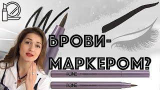 Карандаш-маркер для бровей The ONE, код 32033. Честно об Oriflame.