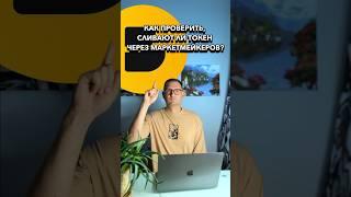 #трейдинг #крипта #bonacci_trade #bonacci_crypto #инвестиции #криптовалюта #биржа #бинанс #финансы