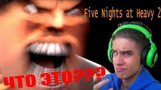 Five Nights at Heavy 2 прохождение - РУССКАЯ И ВЕСЁЛАЯ ПАРОДИЯ.=)=)=)