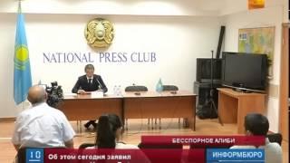 Третий задержанный по делу  Алиби Жумагулова не виновен