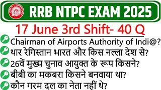 RRB NTPC 17 June 3rd Shift Question Paper | RRB NTPC Exam Analysis 2025 | NTPC Exam Analysis Today |