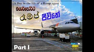 A Day in the life of a Ramp Agent ~ Part I