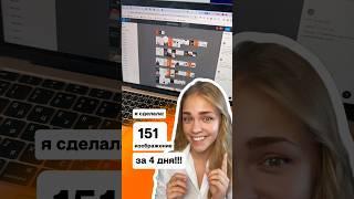 Дизайн картинок 🪄 #design #shorts #business #ui #дизайнер #недвижимость #где #как #девушка #история