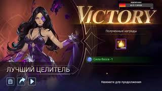 Mobile Legends Adventure Великий разлом