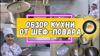 Обзор кухни в муниципальном детском саду 