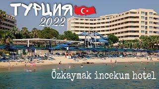 ТУРЦИЯ 2022 клубные танцы отель Özkaymak incekum select hotel