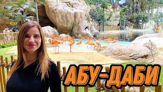 АБУ-ДАБИ: ЛУЧШИЕ МЕСТА, КОТОРЫЕ ШОКИРУЮТ! ПАРК АТТРАКЦИОНОВ SEA WORLD ABU DHABI. ЛУВР В АБУ ДАБИ ОАЭ