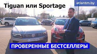 Volkswagen Tiguan или Kia Sportage бестселлеры рынка авто с пробегом