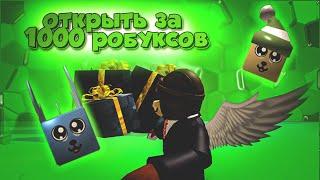 Потратил более 1000 робуксов -  От нуба до про #5 в Unboxing Simulator