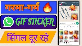 Garama garm Gif whatsapp sticker kaise add kare?