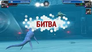 ГИГАНТСКИЙ ОЛЕНЬ- Jurassic World The Game