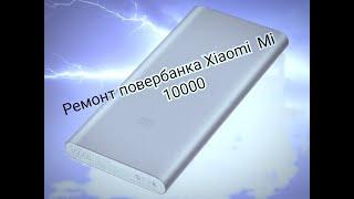 Как отремонтировать повербанк Xiaomi.Замена гнезда USB.