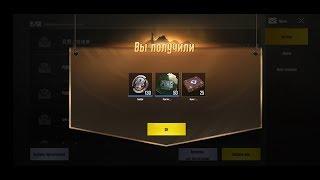 Халява PUBG mobile. VPN как забрать