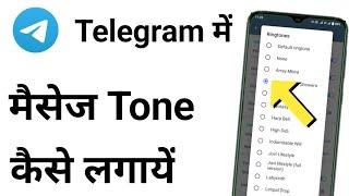 telegram me notification tone kaise lagaye