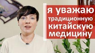 Китайская клиника отзывы.  Отзыв Тутты Ларсен о лечении в китайской клинике. ТАО