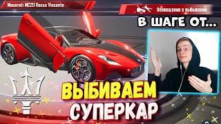 ВЫБИВАЕМ МАЗЕРАТИ PUBG MOBILE ️ КРУТИМ РУЛЕТКУ с МАШИНАМИ / НОВЫЕ МАШИНЫ в PUBG MOBILE MASERATI