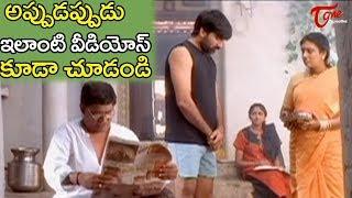 Ravi Teja and Brahmanandam Comedy Scenes Back to Back