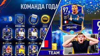 WTF !? СРАЗУ 7 МАСТЕРОВ КОМАНДЫ ГОДА в НАБОРЕ FIFA MOBILE 22 TOTY - ПАК ОПЕНИНГ / PACK OPENING CHINA