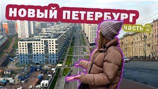 Гетто в центре Петербурга??? Прогулка по ЖК Галактика и ЖК Времена года