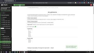 11.4 Без дубликатов. "Поколение Python": курс для начинающих. Курс Stepik