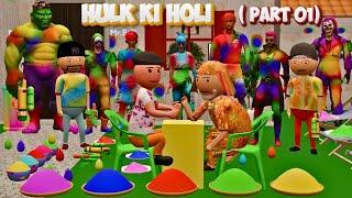 HULK KI HOLI (PART 01) | GULLI BULLI l MAKE JOKE IN HORROR