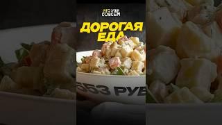 Президент о росте цен на продукты | Это уже совсем #Цены #Продукты #Путин