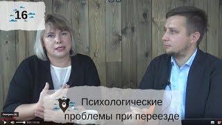 Одиночество в новом городе. Советы психолога