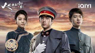 【Multi | FULL】EP06 | A Love Never Lost 人生若如初见 | iQIYI