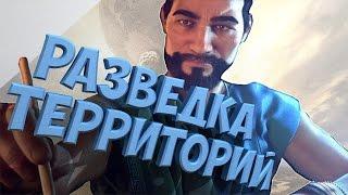 Исследование Мира в Civilization 6