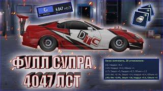 Drag racing: уличные гонки | ОБЗОР И ТЕСТ-ДРАЙВ ФУЛЛ СУПРЫ 4047 ЛСТ | НАСТРОЙКА НА НИВУ | #StayHome