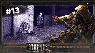 ЛАБОРАТОРИЯ Х16 ► S.T.A.L.K.E.R.: Тень Чернобыля #13