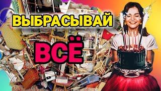 КАК БЫСТРО РАСХЛАМИТЬ ЛЮБУЮ КВАРТИРУ? | ГЛАВНЫЙ СЕКРЕТ МАГИЧЕСКОЙ УБОРКИ