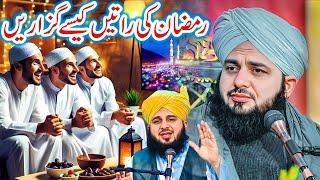 Peer Ajmal Raza Qadri New Ramzan Bayan | Ramzan Mubarak 2025 | Peer Ajmal Raza Qadri