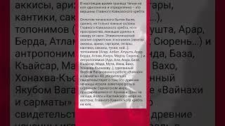 СУХОПУТНЫЕ И МОРСКИЕ ГРАНИЦЫ ЧЕЧНИ ИНТЕРЕСНЫЕ ФАКТЫ ВСЁ В ЭТОМ ВИДЕО