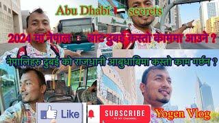 2024 ma Nepal bata Dubai kam ko khoji ma auna lagnu va xa vny yo vlog complete herera aunu hola