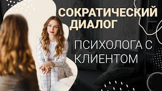 Как психологу правильно общаться с клиентом?